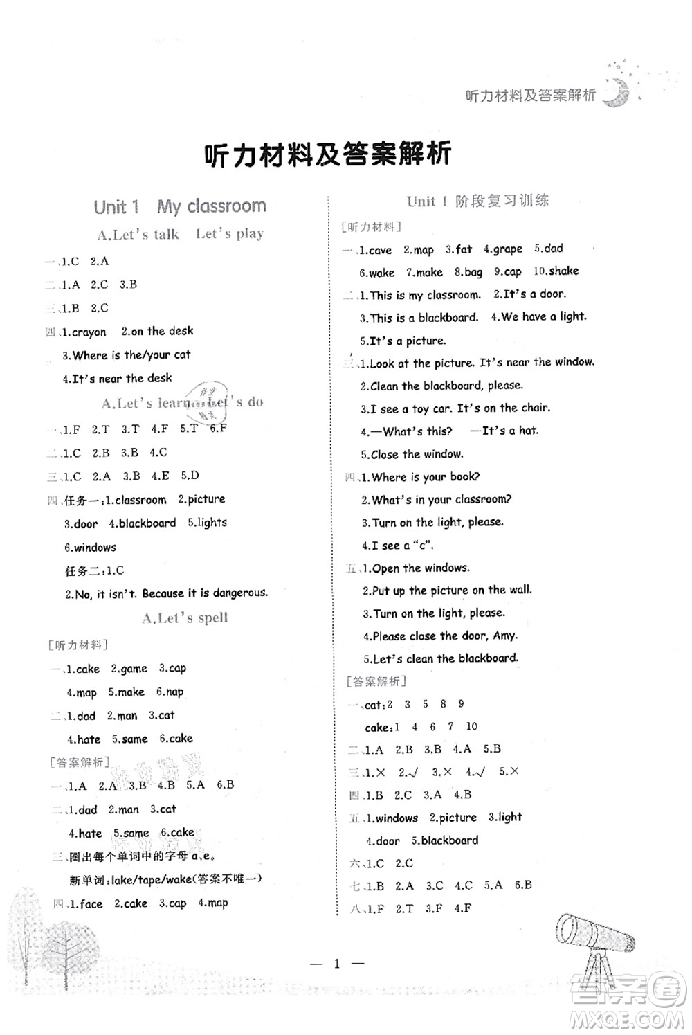 龍門書(shū)局2021黃岡小狀元作業(yè)本四年級(jí)英語(yǔ)上冊(cè)RP人教PEP版答案