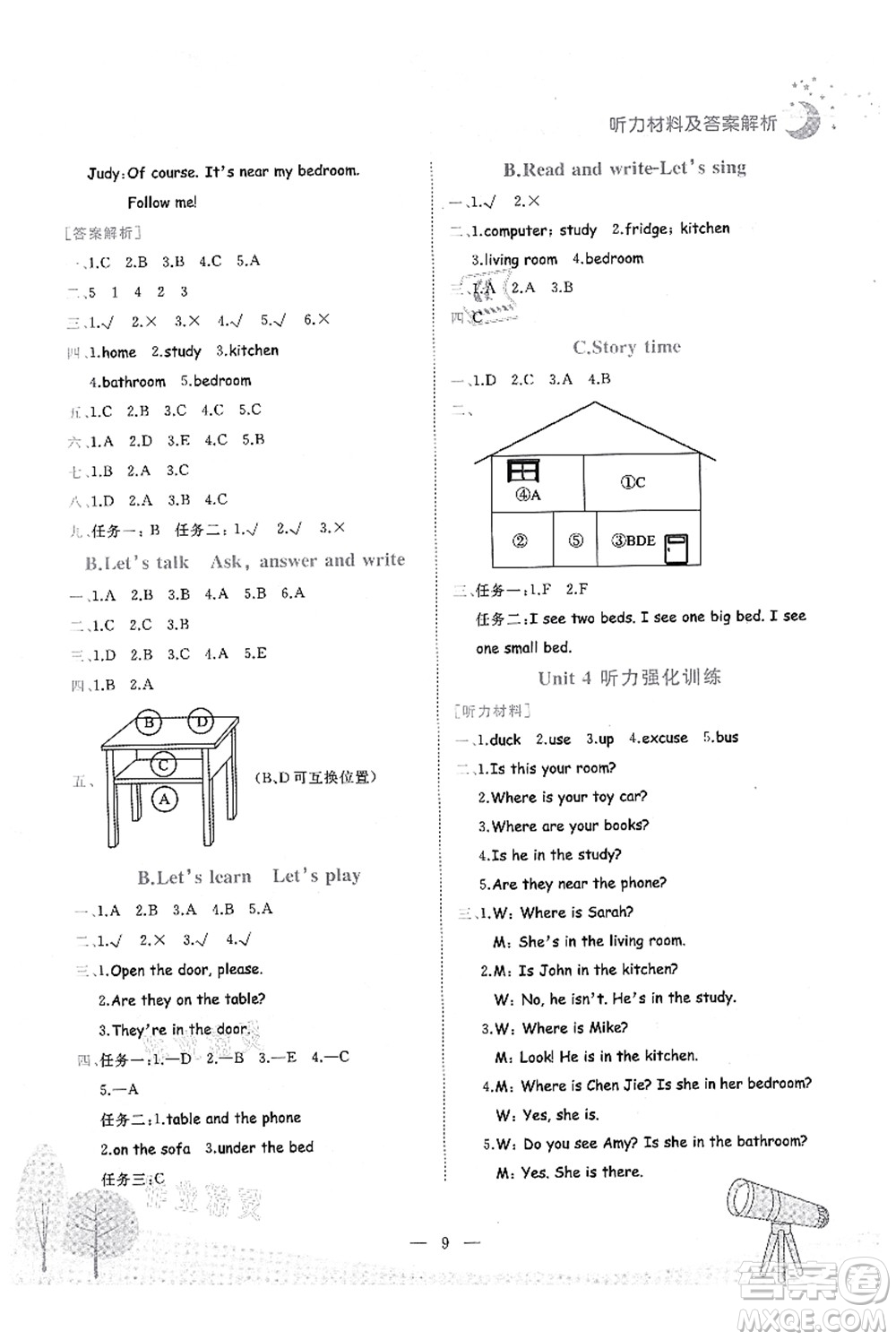 龍門書(shū)局2021黃岡小狀元作業(yè)本四年級(jí)英語(yǔ)上冊(cè)RP人教PEP版答案