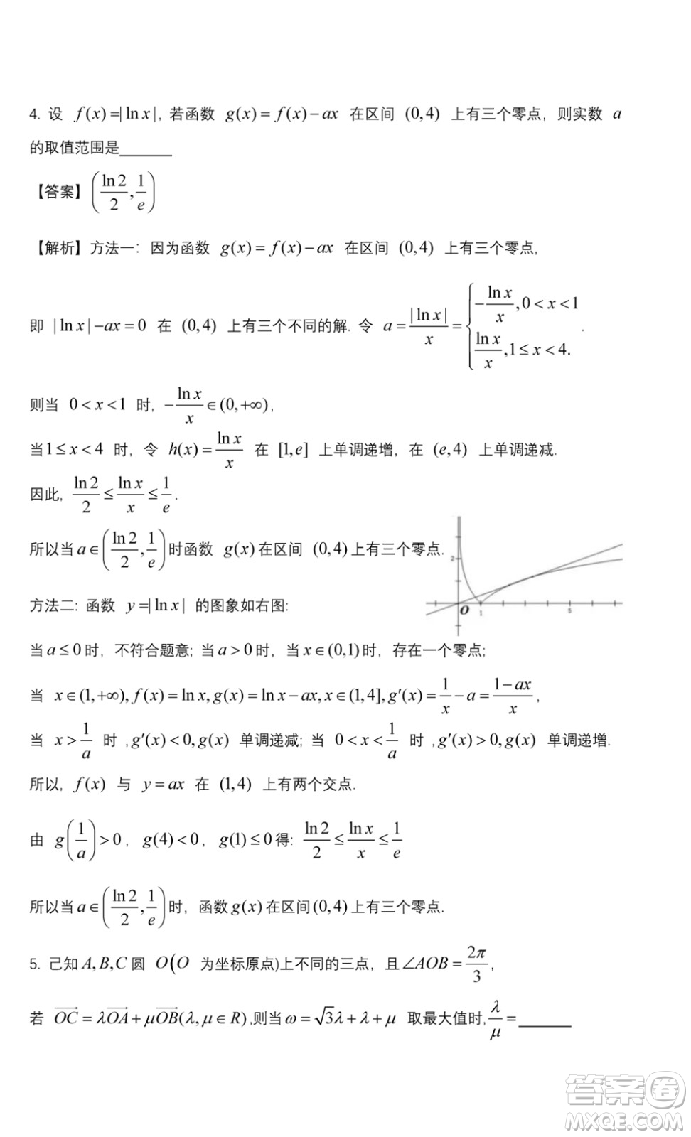 2021年全國(guó)高中數(shù)學(xué)聯(lián)賽新疆賽區(qū)初賽試題及答案