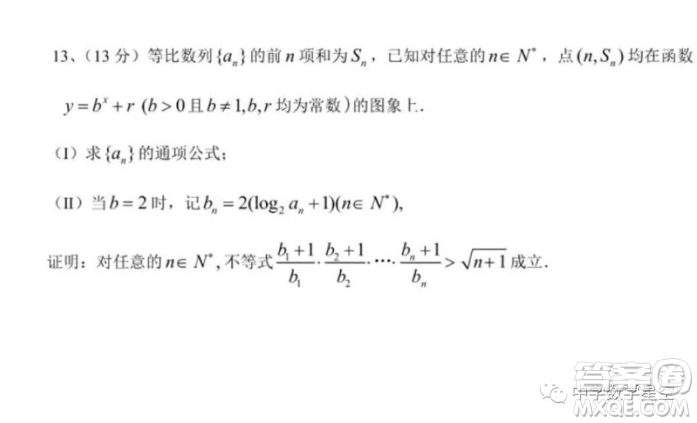 2021年全國高中數(shù)學(xué)聯(lián)賽甘肅賽區(qū)預(yù)賽試題及參考答案