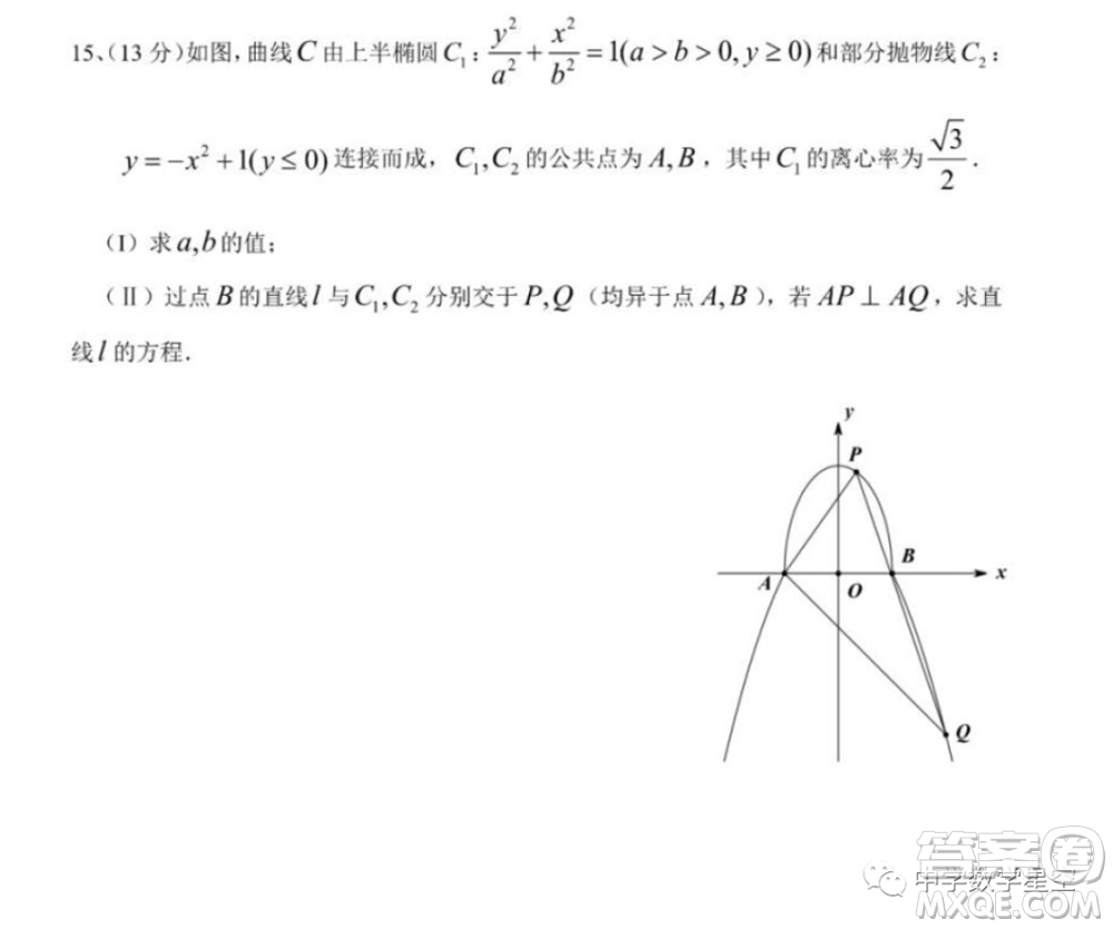 2021年全國高中數(shù)學(xué)聯(lián)賽甘肅賽區(qū)預(yù)賽試題及參考答案