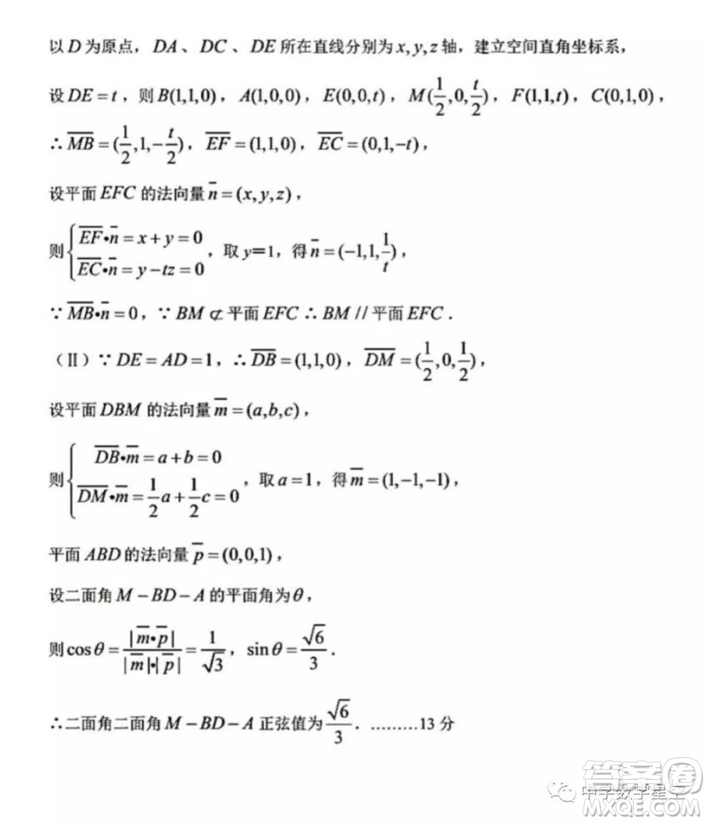 2021年全國高中數(shù)學(xué)聯(lián)賽甘肅賽區(qū)預(yù)賽試題及參考答案