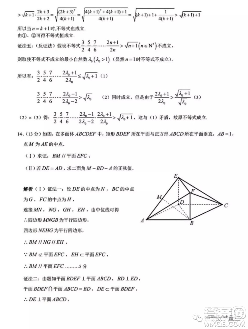 2021年全國高中數(shù)學(xué)聯(lián)賽甘肅賽區(qū)預(yù)賽試題及參考答案