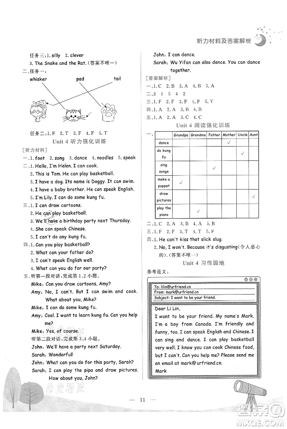 龍門書局2021黃岡小狀元作業(yè)本五年級英語上冊RP人教PEP版答案