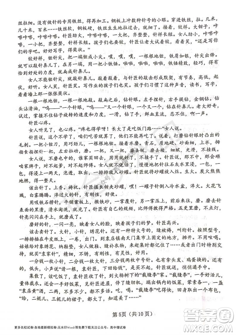 河南省鄭州外國語學校2021-2022學年高三開學摸底測試語文試題及答案