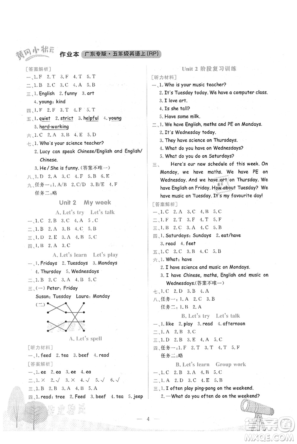 龍門書局2021黃岡小狀元作業(yè)本五年級(jí)英語上冊(cè)RP人教PEP版廣東專版答案