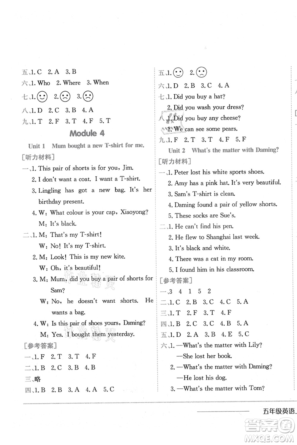 龍門書局2021黃岡小狀元作業(yè)本五年級(jí)英語(yǔ)上冊(cè)WY外研版答案