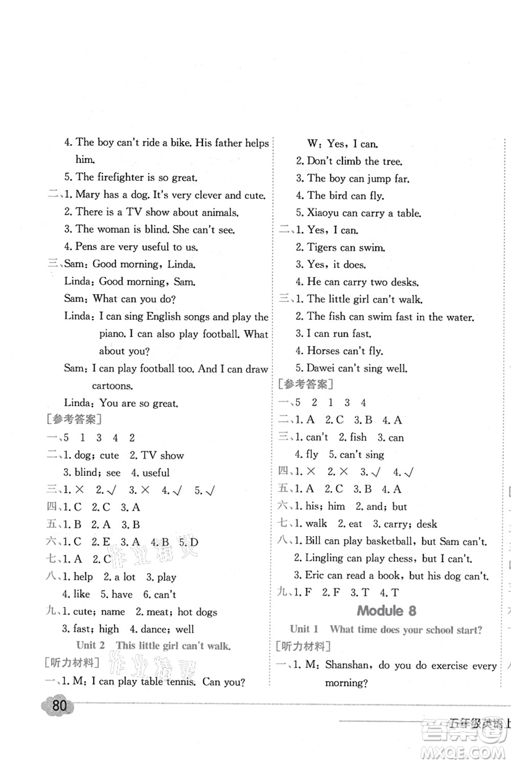 龍門書局2021黃岡小狀元作業(yè)本五年級(jí)英語(yǔ)上冊(cè)WY外研版答案