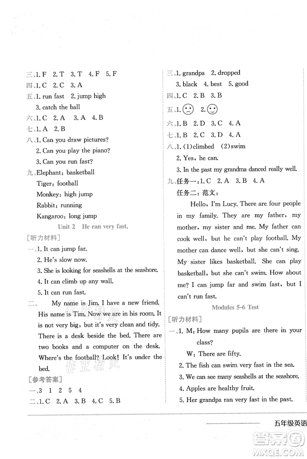 龍門書局2021黃岡小狀元作業(yè)本五年級(jí)英語(yǔ)上冊(cè)WY外研版答案