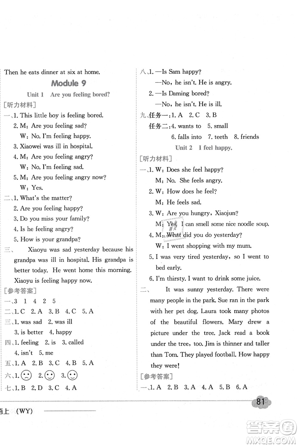 龍門書局2021黃岡小狀元作業(yè)本五年級(jí)英語(yǔ)上冊(cè)WY外研版答案