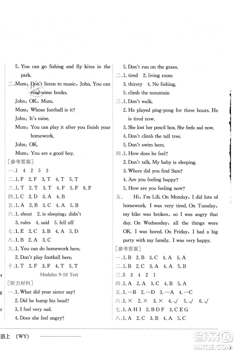 龍門書局2021黃岡小狀元作業(yè)本五年級(jí)英語(yǔ)上冊(cè)WY外研版答案