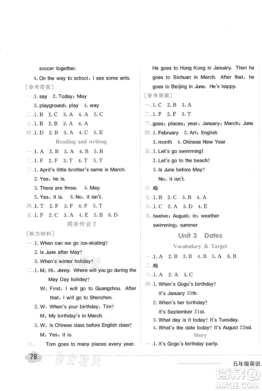 龍門書局2021黃岡小狀元作業(yè)本五年級英語上冊KX開心版答案