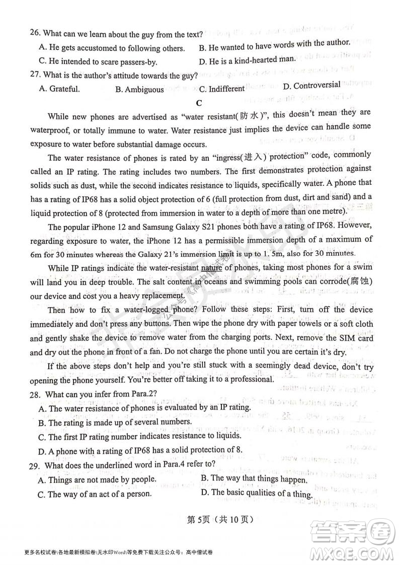 河南省鄭州外國語學(xué)校2021-2022學(xué)年高三開學(xué)摸底測試英語試題及答案