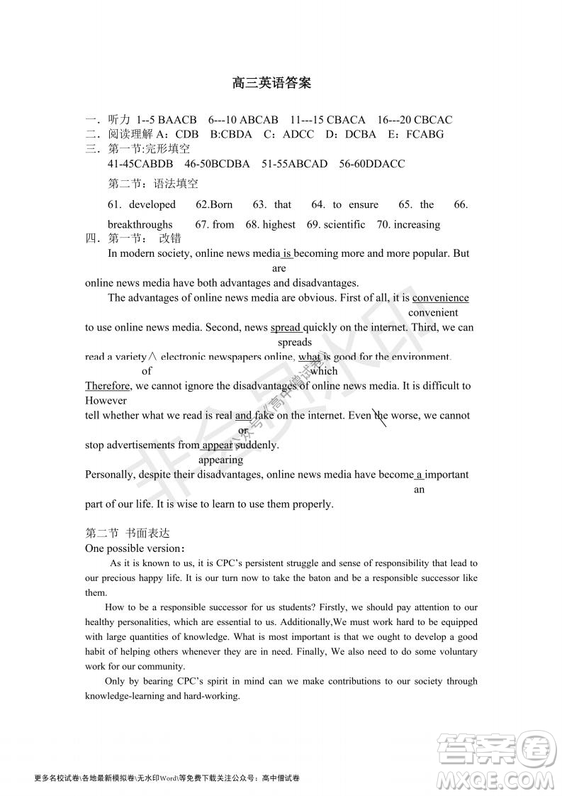 河南省鄭州外國語學(xué)校2021-2022學(xué)年高三開學(xué)摸底測試英語試題及答案