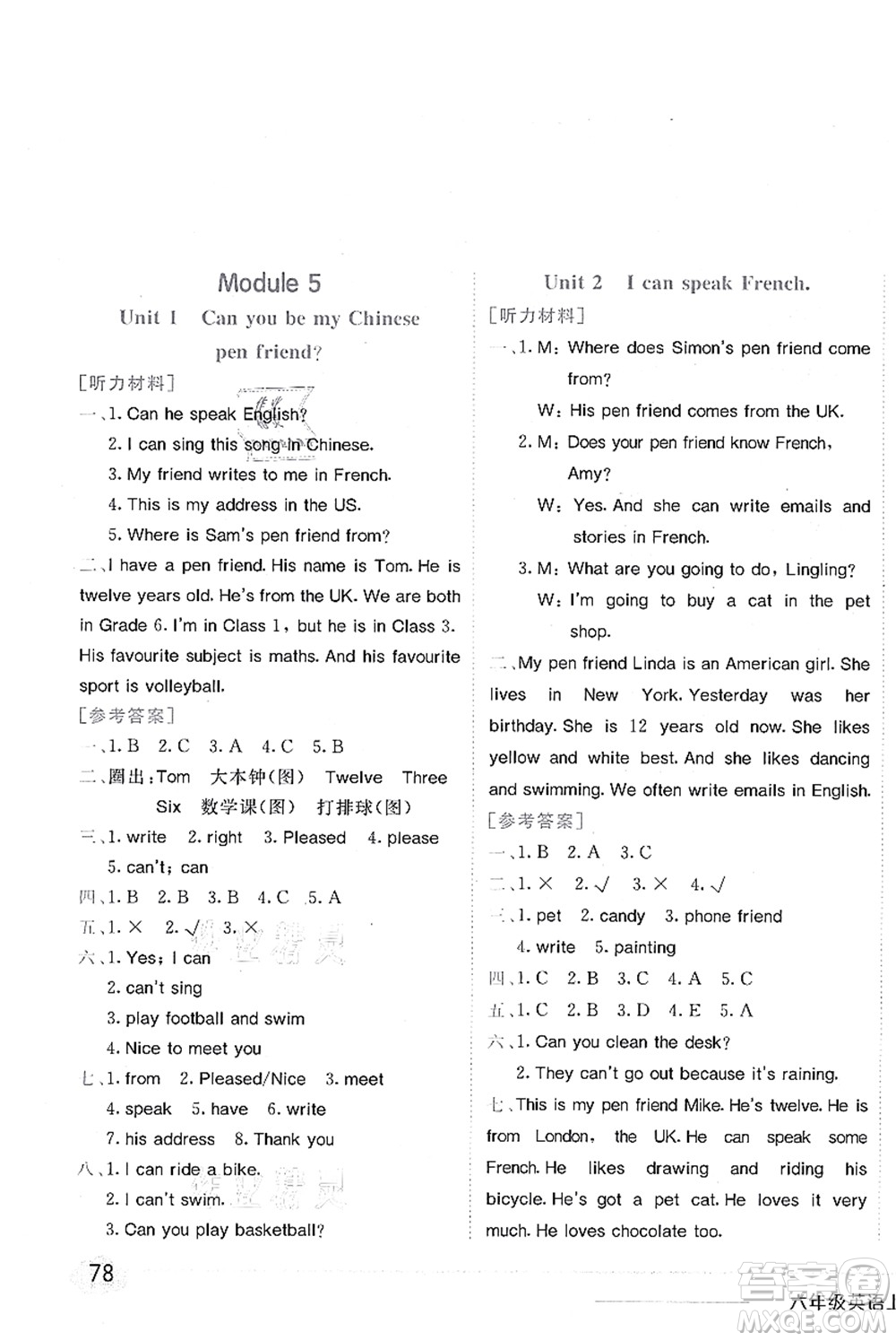 龍門(mén)書(shū)局2021黃岡小狀元作業(yè)本六年級(jí)英語(yǔ)上冊(cè)WY外研版答案