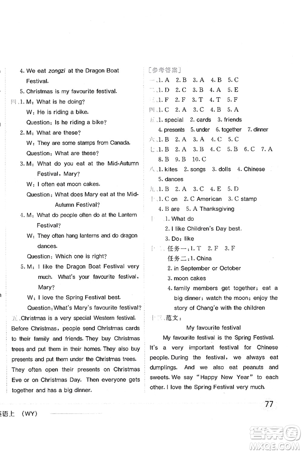 龍門(mén)書(shū)局2021黃岡小狀元作業(yè)本六年級(jí)英語(yǔ)上冊(cè)WY外研版答案