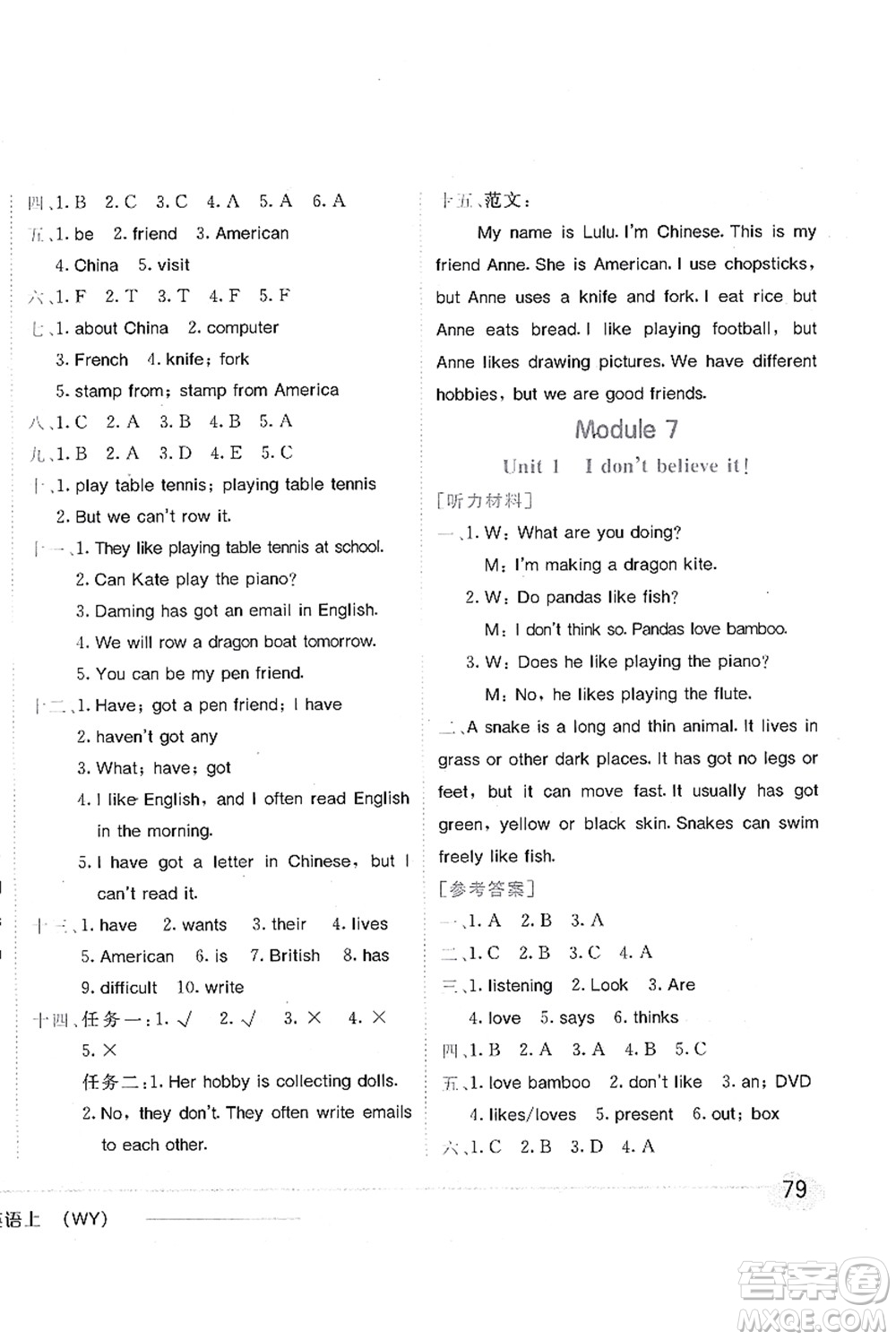 龍門(mén)書(shū)局2021黃岡小狀元作業(yè)本六年級(jí)英語(yǔ)上冊(cè)WY外研版答案