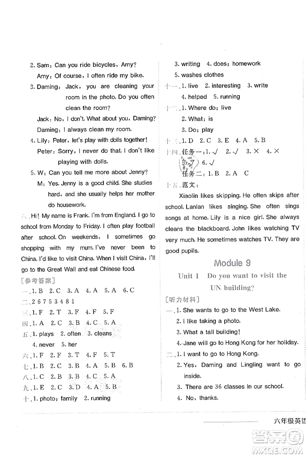 龍門(mén)書(shū)局2021黃岡小狀元作業(yè)本六年級(jí)英語(yǔ)上冊(cè)WY外研版答案