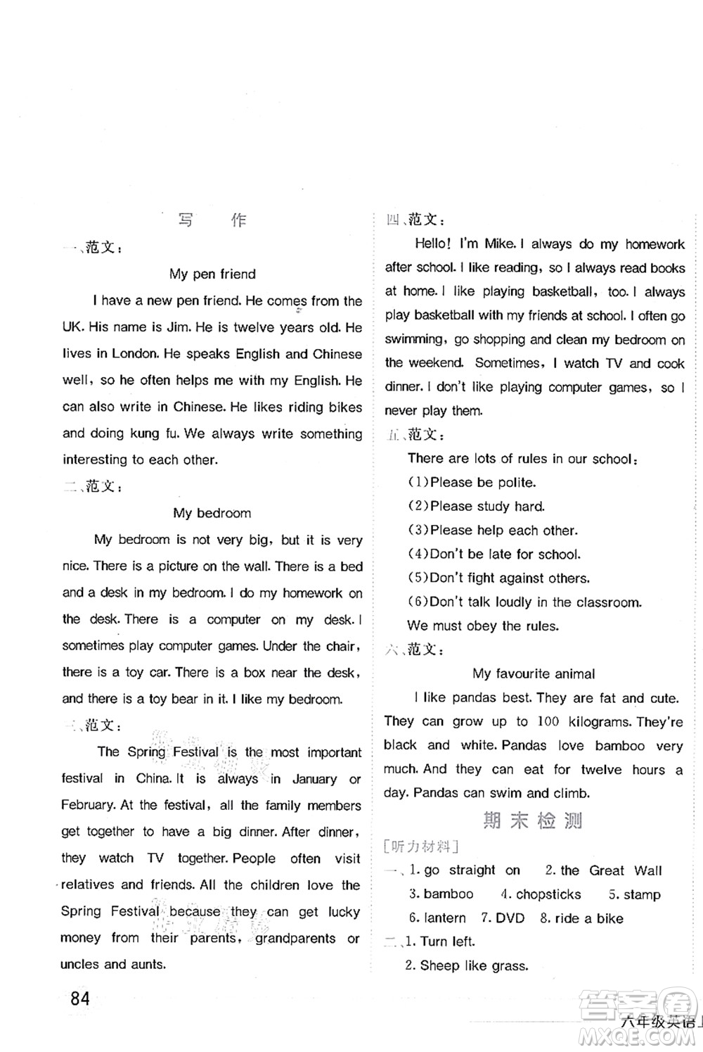 龍門(mén)書(shū)局2021黃岡小狀元作業(yè)本六年級(jí)英語(yǔ)上冊(cè)WY外研版答案