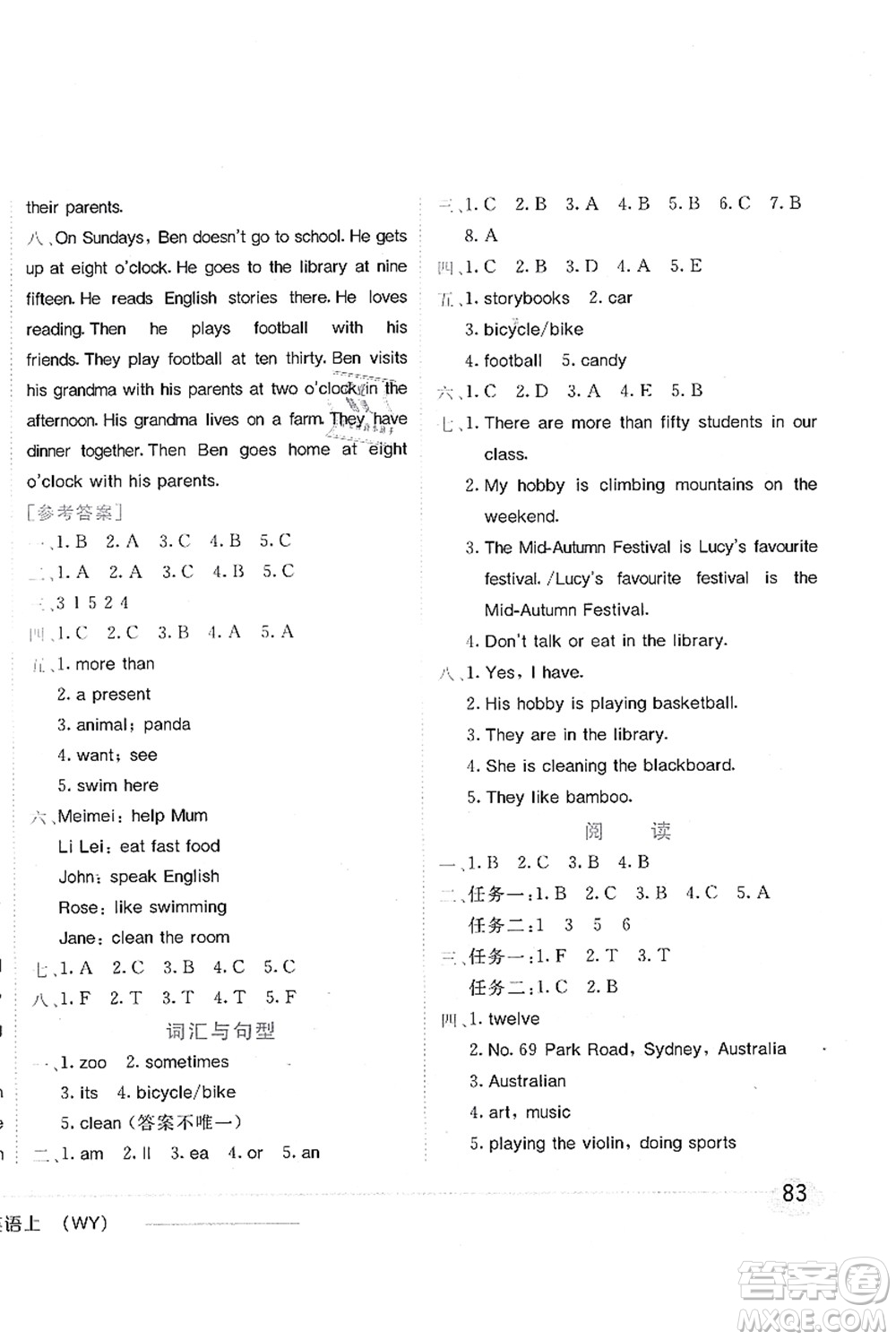 龍門(mén)書(shū)局2021黃岡小狀元作業(yè)本六年級(jí)英語(yǔ)上冊(cè)WY外研版答案