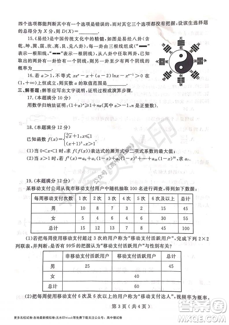 河南省鄭州外國語學校2021-2022學年高三開學摸底測試理科數(shù)學試題及答案