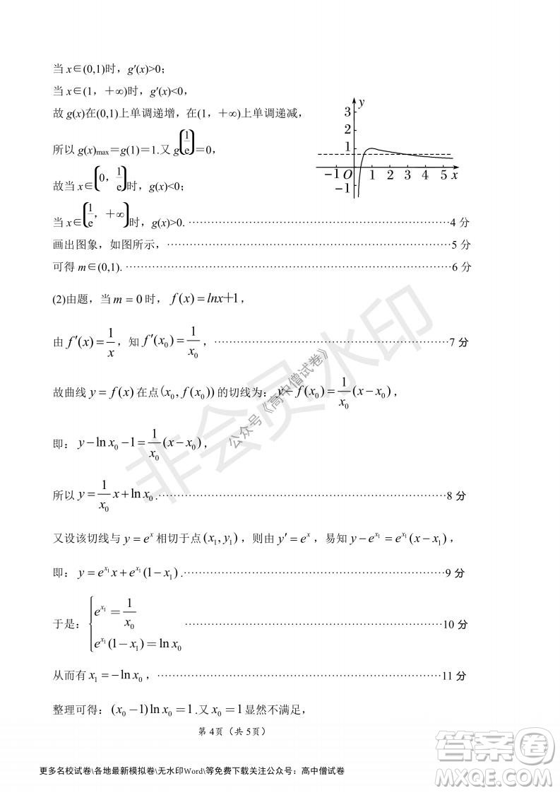 河南省鄭州外國語學校2021-2022學年高三開學摸底測試理科數(shù)學試題及答案