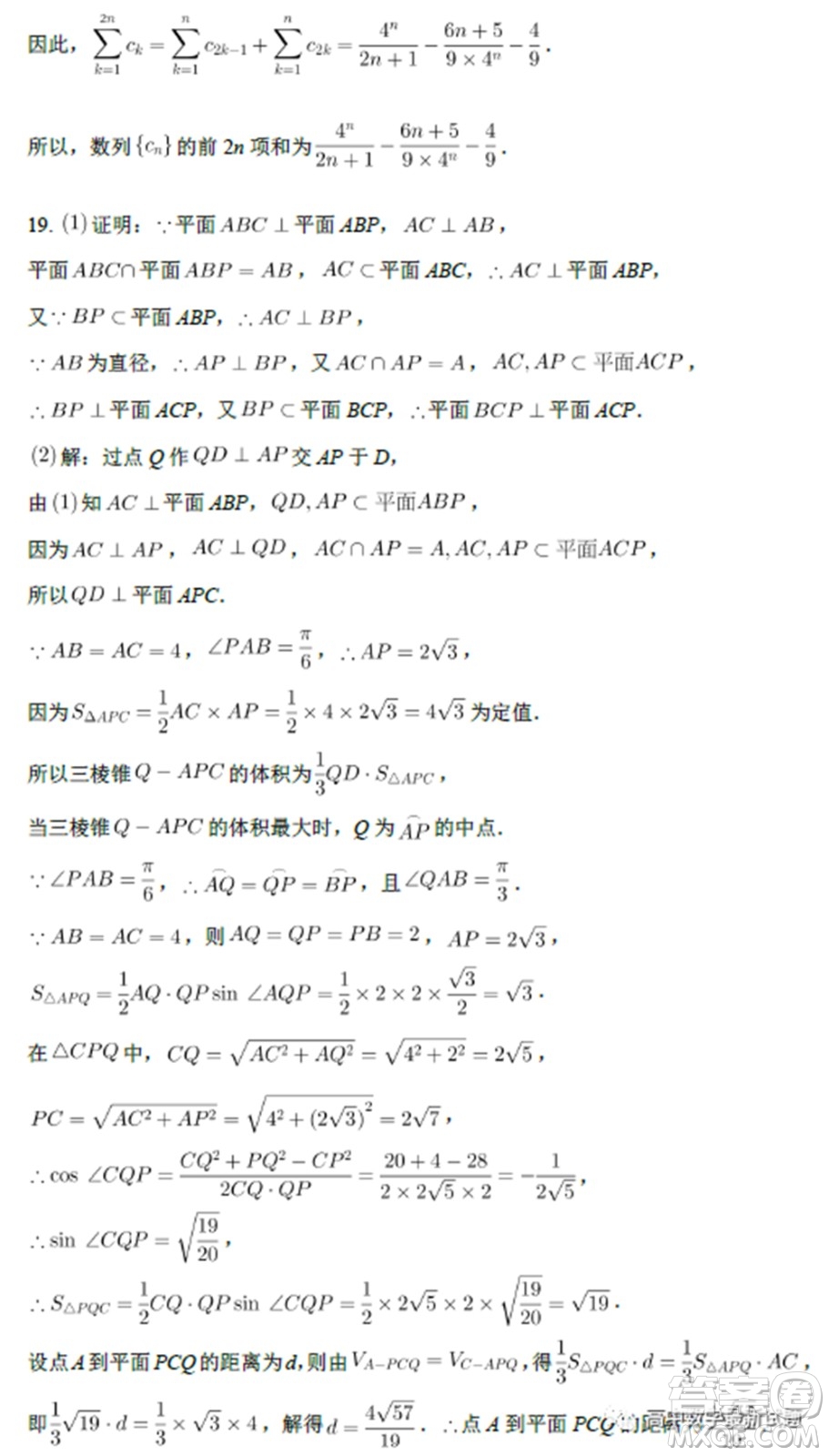 南京二十九中2022屆高三摸底調(diào)研測(cè)試數(shù)學(xué)試題及答案