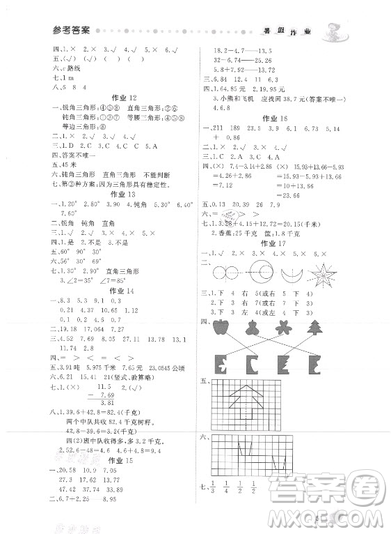 內蒙古人民出版社2021暑假作業(yè)數(shù)學四年級人教版答案