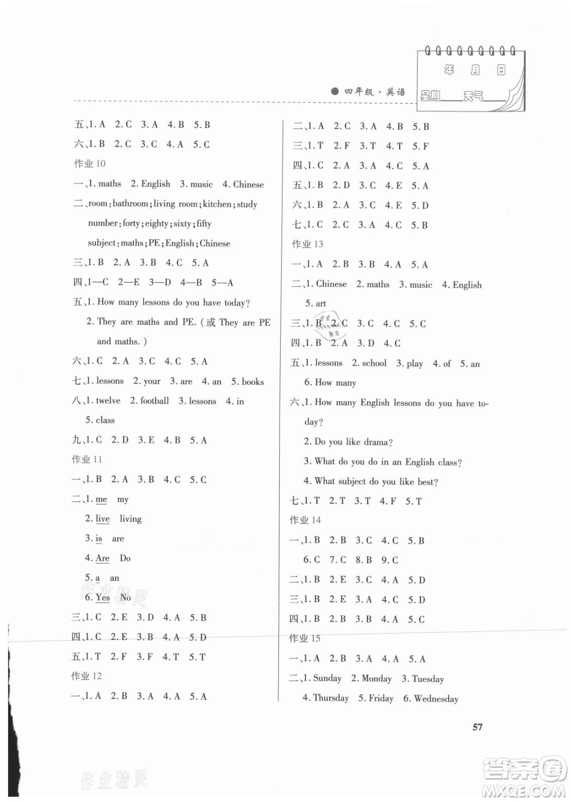 內(nèi)蒙古大學(xué)出版社2021暑假作業(yè)英語四年級人教版答案