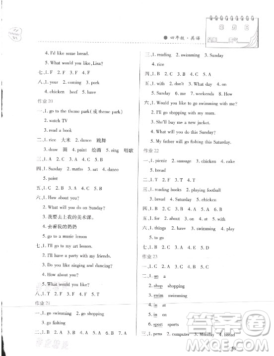 內(nèi)蒙古大學(xué)出版社2021暑假作業(yè)英語四年級人教版答案