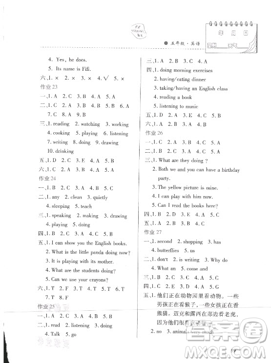 內(nèi)蒙古大學(xué)出版社2021暑假作業(yè)英語(yǔ)五年級(jí)人教版答案