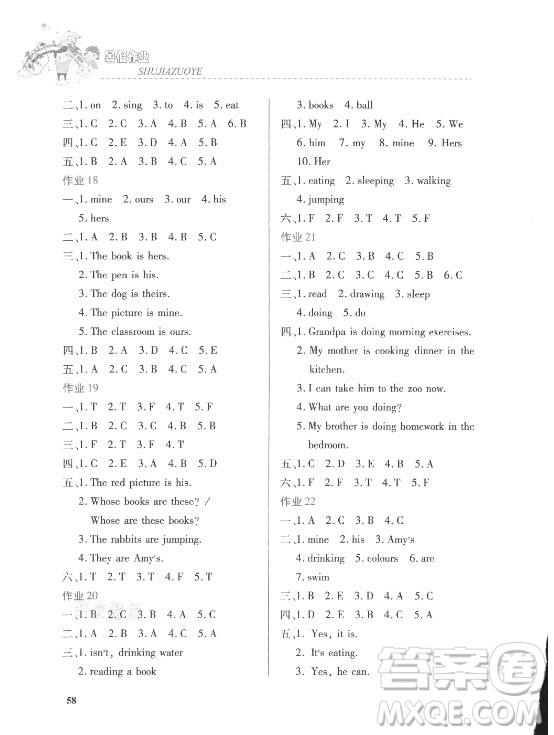 內(nèi)蒙古大學(xué)出版社2021暑假作業(yè)英語(yǔ)五年級(jí)人教版答案