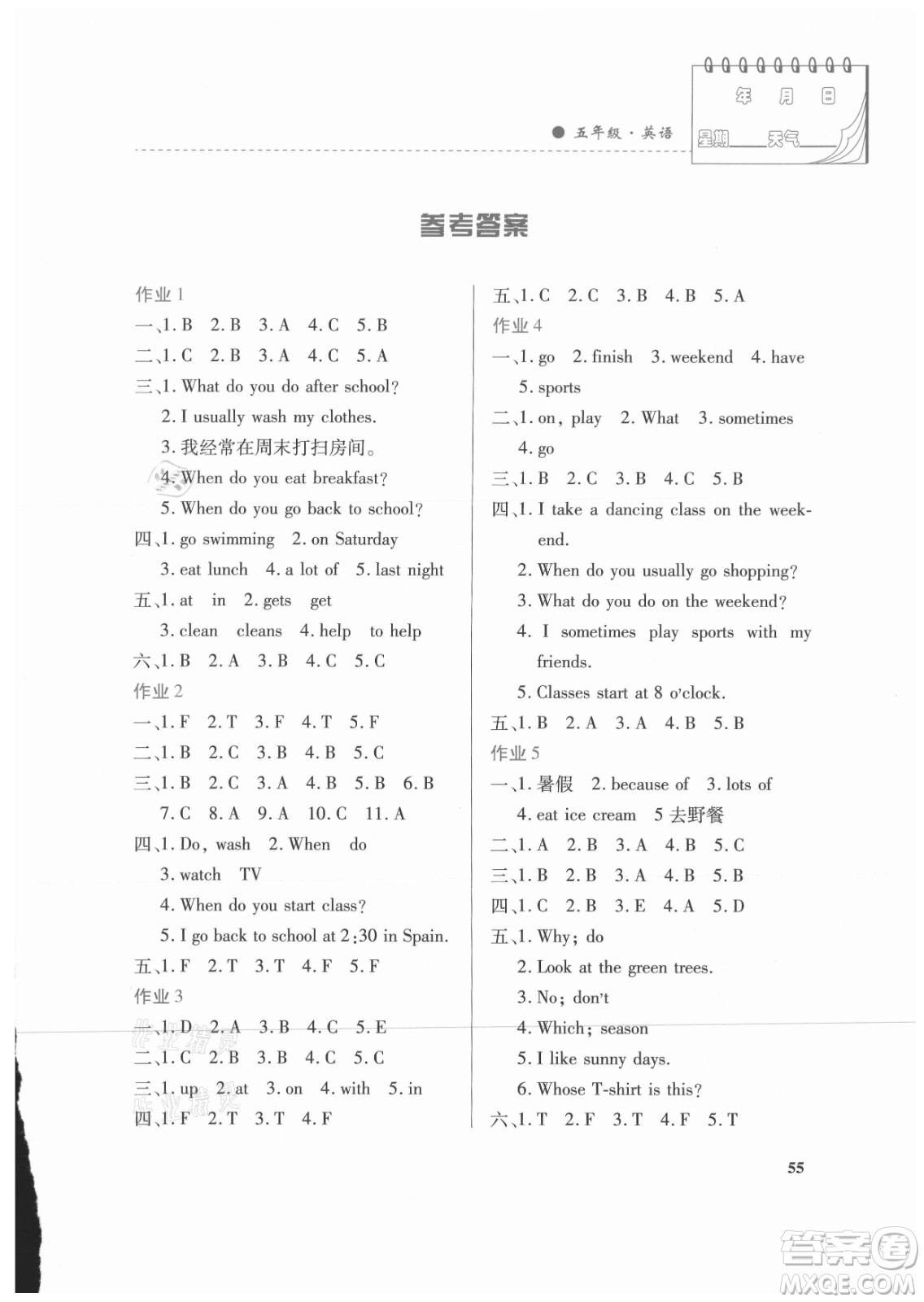 內(nèi)蒙古大學(xué)出版社2021暑假作業(yè)英語(yǔ)五年級(jí)人教版答案