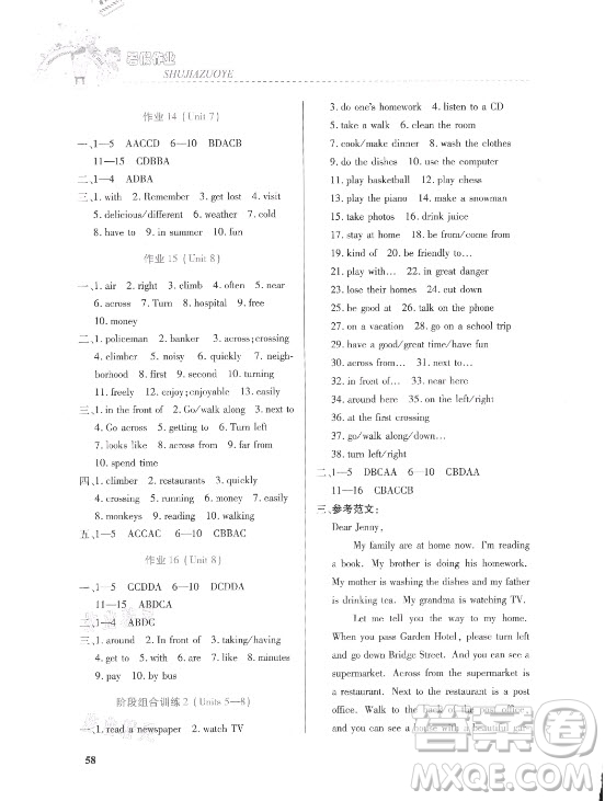 內(nèi)蒙古大學(xué)出版社2021暑假作業(yè)英語(yǔ)七年級(jí)人教版答案