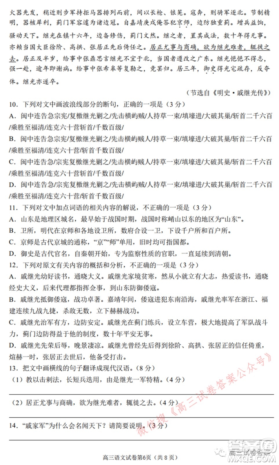 南京市2022屆高三年級(jí)零?？记皬?fù)習(xí)卷語(yǔ)文試題及答案