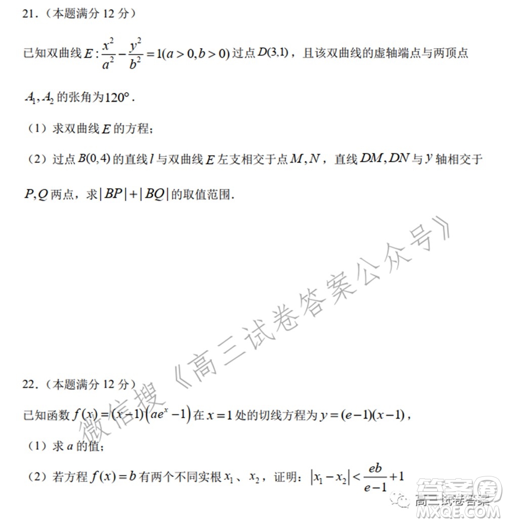 南京市2022屆高三年級(jí)零?？记皬?fù)習(xí)卷數(shù)學(xué)試題及答案