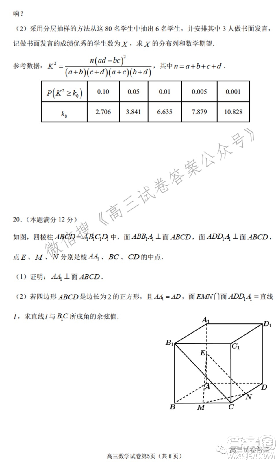 南京市2022屆高三年級(jí)零?？记皬?fù)習(xí)卷數(shù)學(xué)試題及答案