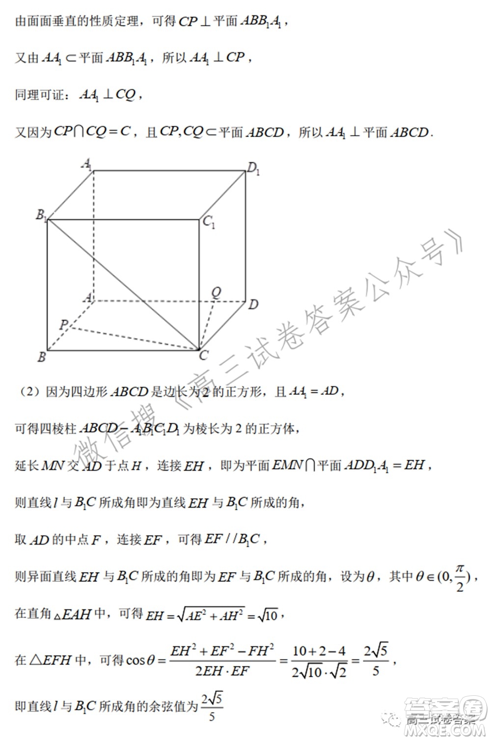 南京市2022屆高三年級(jí)零模考前復(fù)習(xí)卷數(shù)學(xué)試題及答案