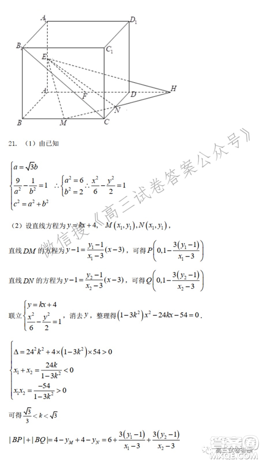 南京市2022屆高三年級(jí)零模考前復(fù)習(xí)卷數(shù)學(xué)試題及答案