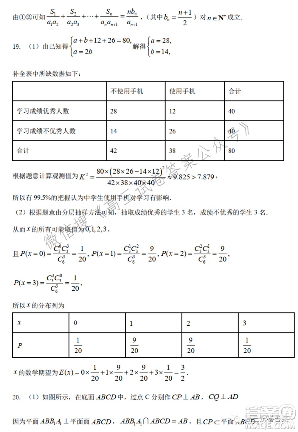 南京市2022屆高三年級(jí)零?？记皬?fù)習(xí)卷數(shù)學(xué)試題及答案