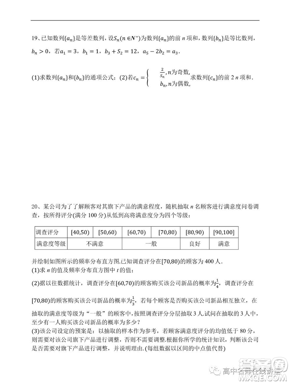 江蘇省蘇州中學(xué)2020-2021學(xué)年暑假自主學(xué)習(xí)質(zhì)量評估高二數(shù)學(xué)試題及答案