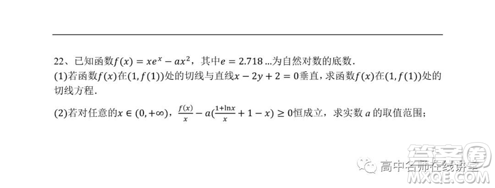 江蘇省蘇州中學(xué)2020-2021學(xué)年暑假自主學(xué)習(xí)質(zhì)量評估高二數(shù)學(xué)試題及答案