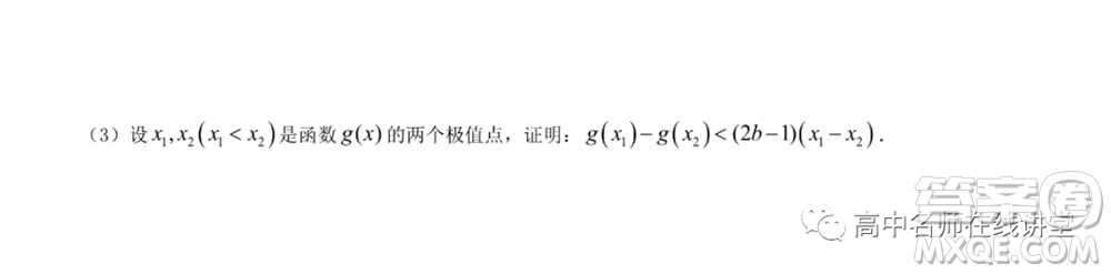 重慶育才中學高2022屆高考適應性考試一數學試題及答案