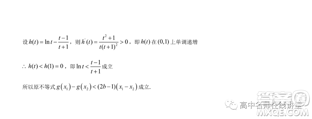 重慶育才中學高2022屆高考適應性考試一數學試題及答案