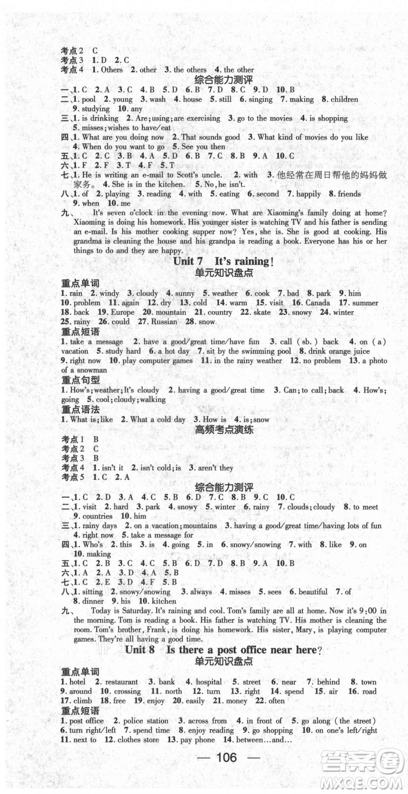 廣東經(jīng)濟(jì)出版社2021期末沖刺王暑假作業(yè)英語(yǔ)七年級(jí)人教版答案