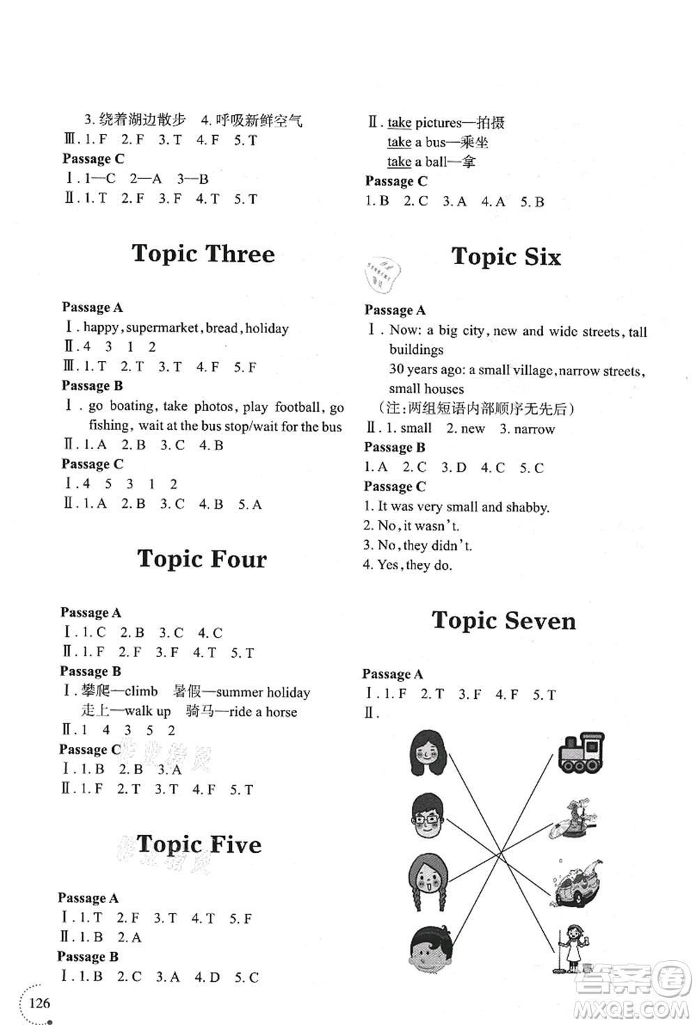 遼寧師范大學(xué)出版社2021暑假樂園四年級(jí)英語(yǔ)答案