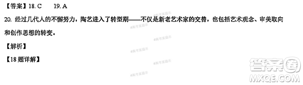 廣東省2022屆高三8月階段性質(zhì)量檢測語文試題及答案