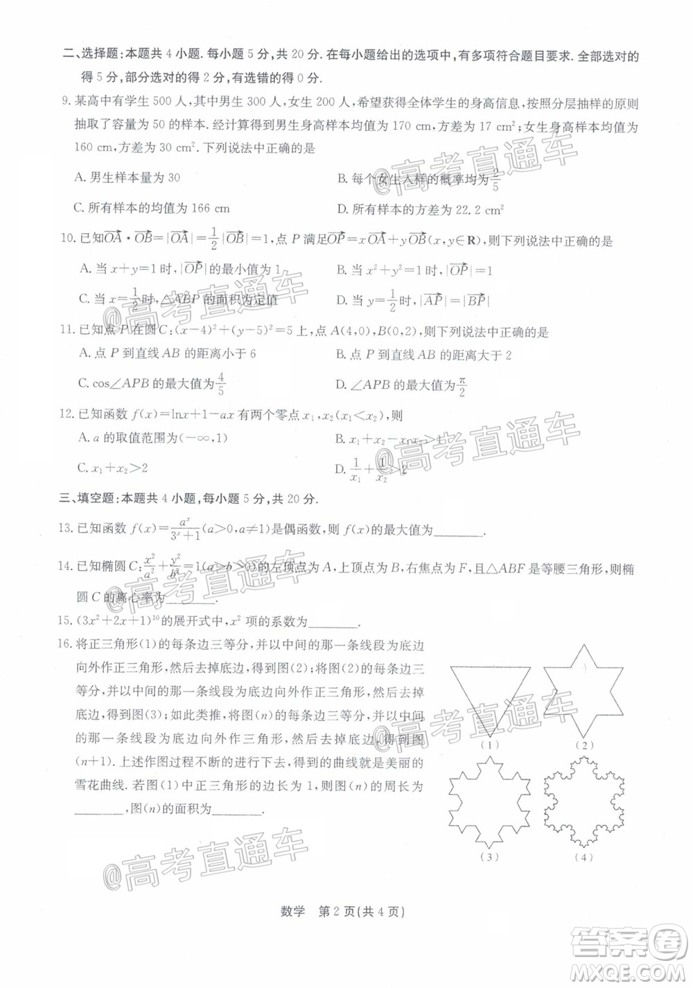 廣東省2022屆高三8月階段性質量檢測數(shù)學試題及答案