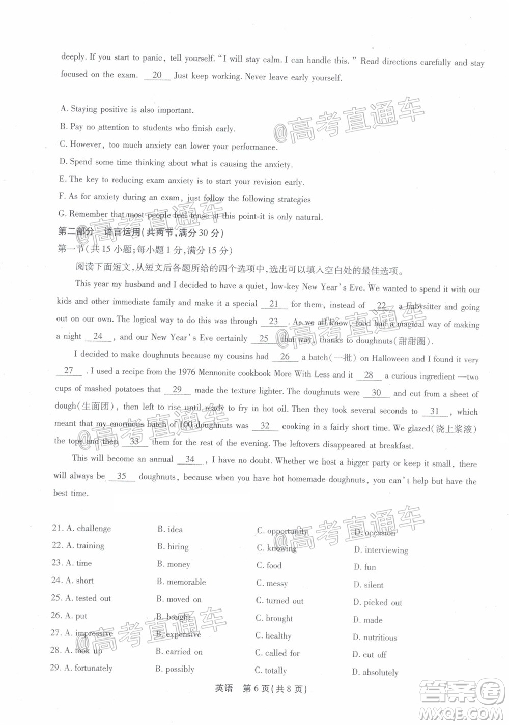 廣東省2022屆高三8月階段性質(zhì)量檢測英語試題及答案