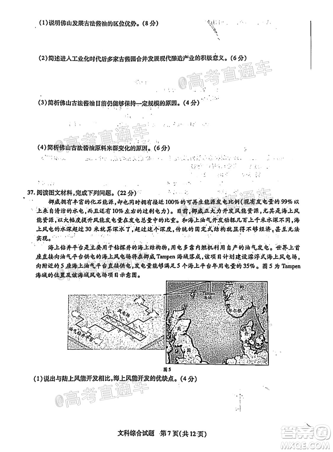 河南信陽(yáng)市實(shí)驗(yàn)高級(jí)中學(xué)2021-2022學(xué)年高三畢業(yè)班開(kāi)學(xué)摸底測(cè)試文科綜合試題及答案